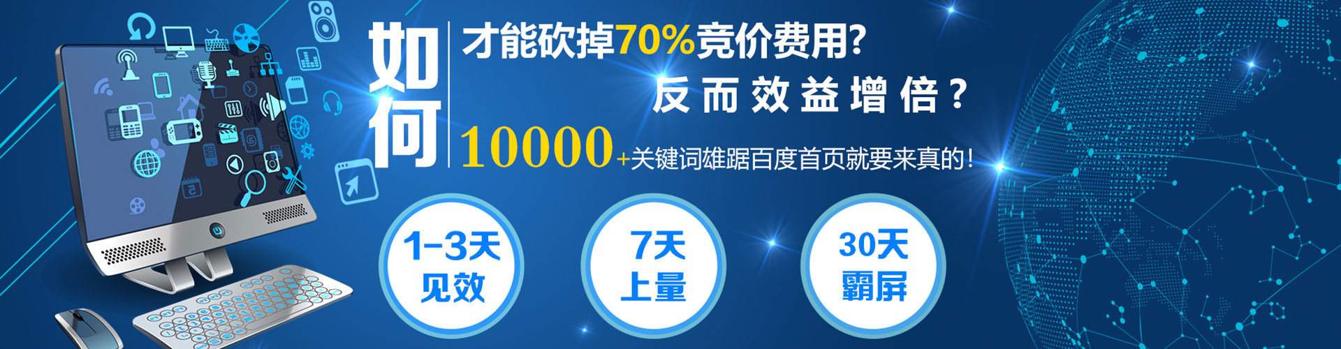 阳春谷歌竞价