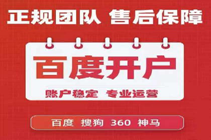 竞价推广开户实战经验总结